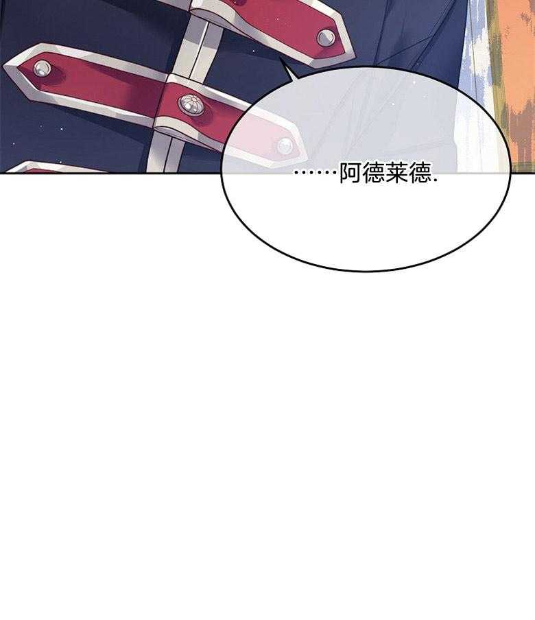 《怪物丈夫如此可爱》第23话 她的影子 第25页