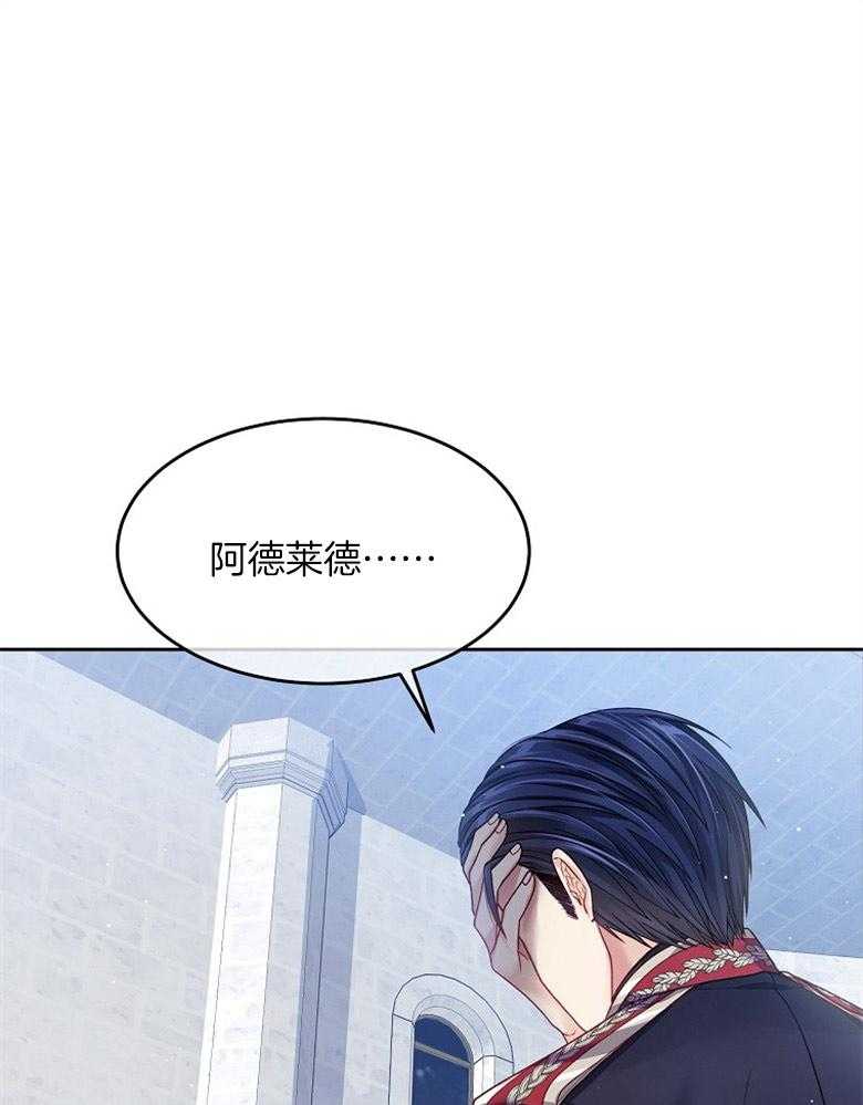 《怪物丈夫如此可爱》第23话 她的影子 第26页