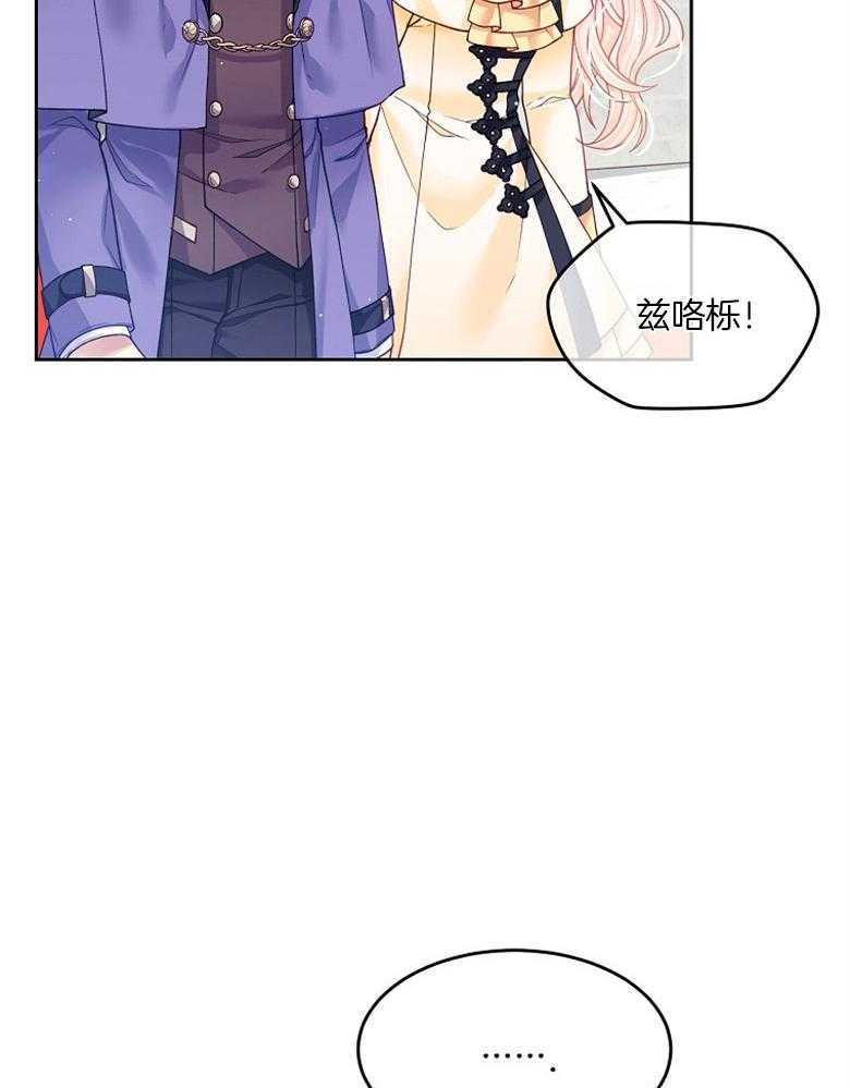 《怪物丈夫如此可爱》第23话 她的影子 第29页