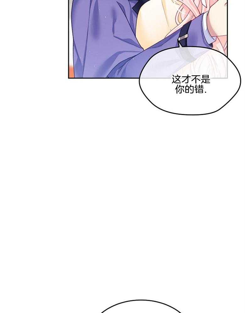 《怪物丈夫如此可爱》第23话 她的影子 第2页