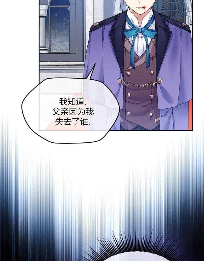 《怪物丈夫如此可爱》第23话 她的影子 第34页