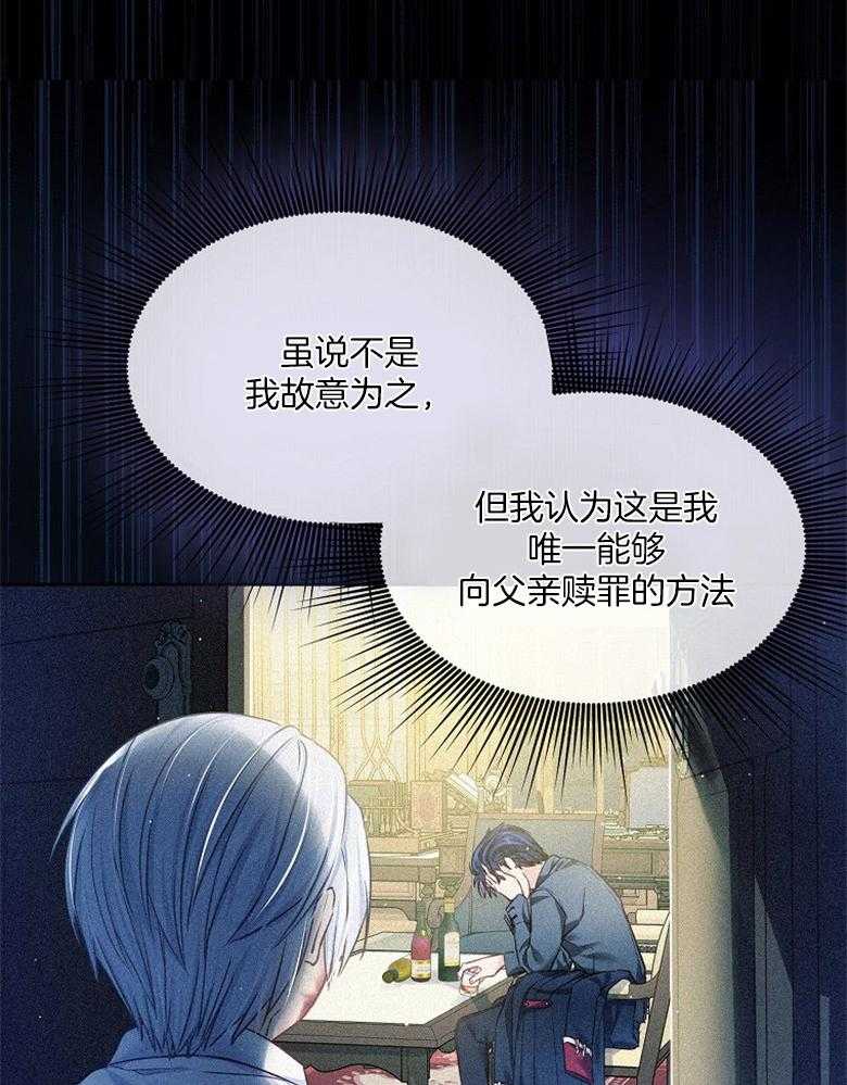 《怪物丈夫如此可爱》第23话 她的影子 第36页