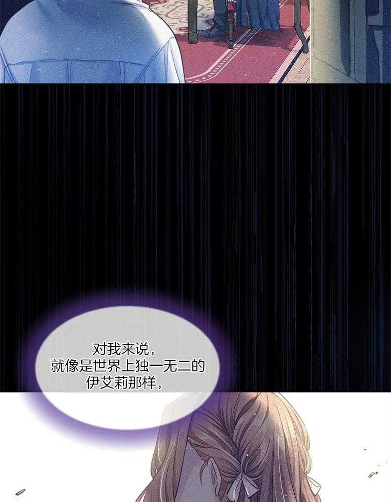 《怪物丈夫如此可爱》第23话 她的影子 第37页