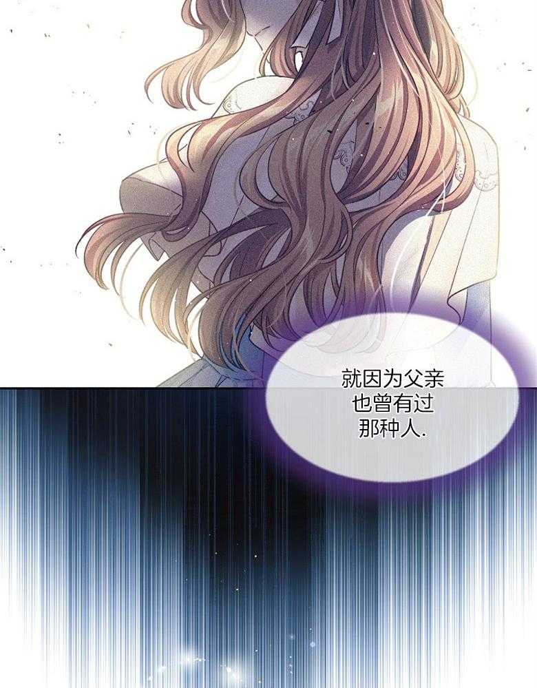 《怪物丈夫如此可爱》第23话 她的影子 第38页
