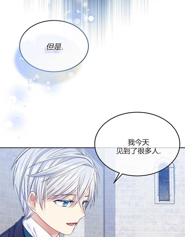 《怪物丈夫如此可爱》第23话 她的影子 第39页