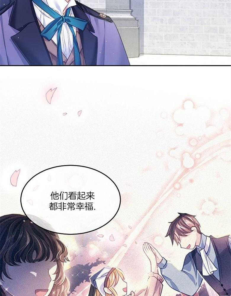 《怪物丈夫如此可爱》第23话 她的影子 第40页