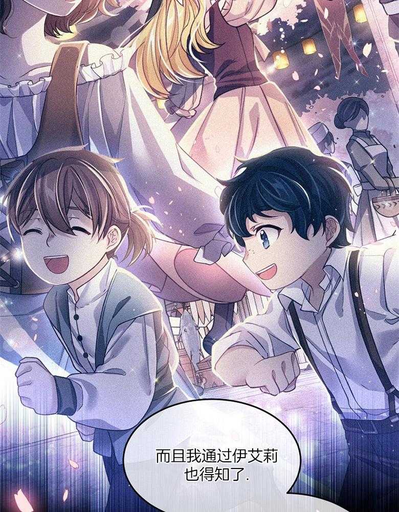 《怪物丈夫如此可爱》第23话 她的影子 第41页