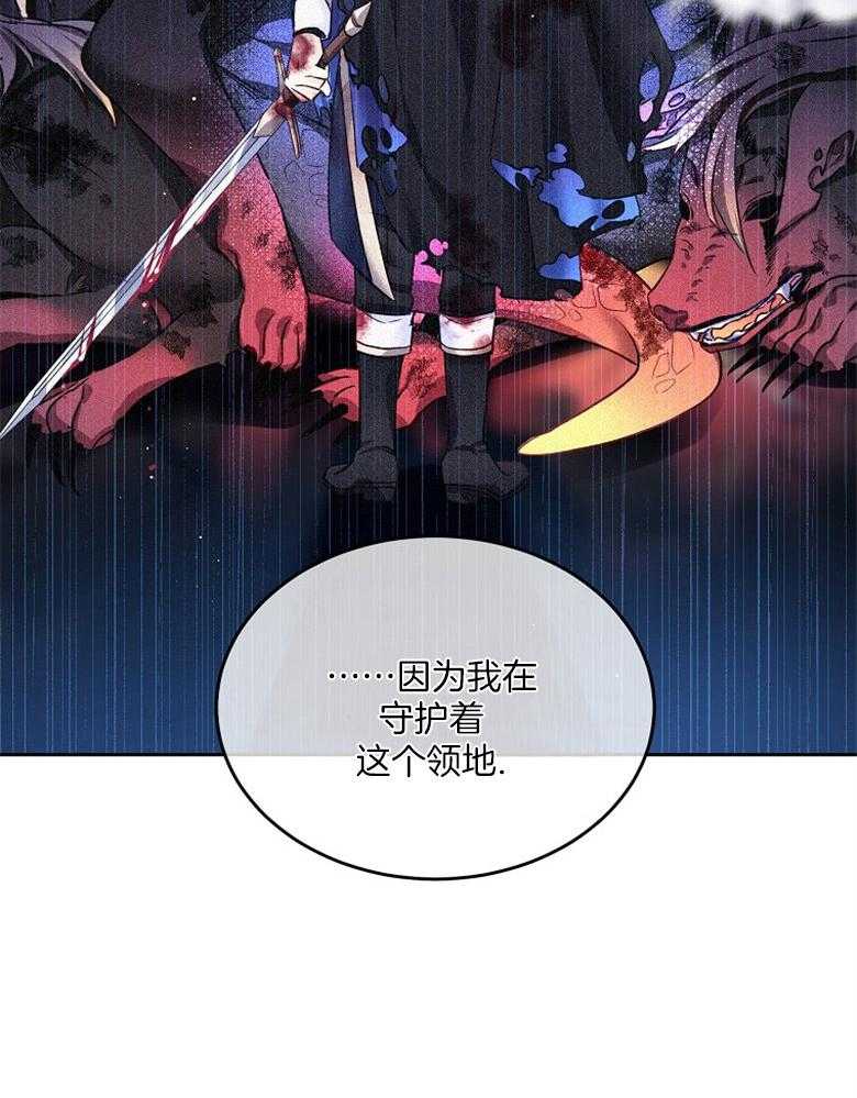 《怪物丈夫如此可爱》第23话 她的影子 第43页
