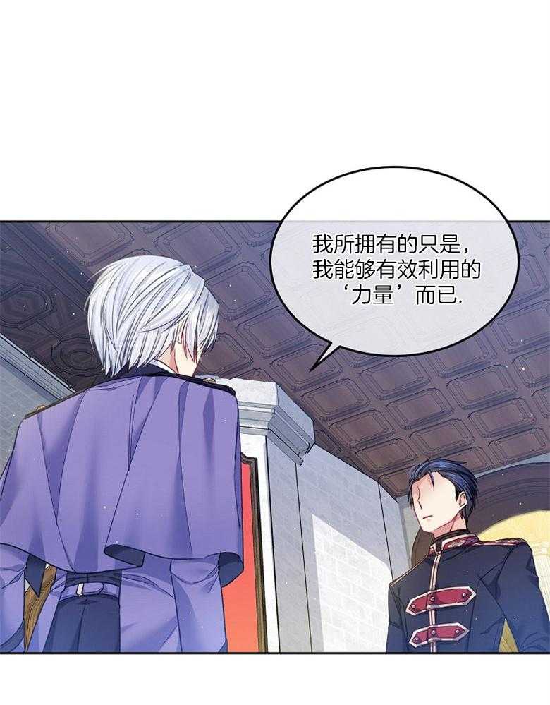 《怪物丈夫如此可爱》第23话 她的影子 第44页