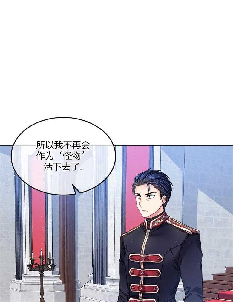 《怪物丈夫如此可爱》第23话 她的影子 第45页