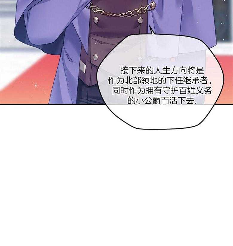 《怪物丈夫如此可爱》第23话 她的影子 第48页