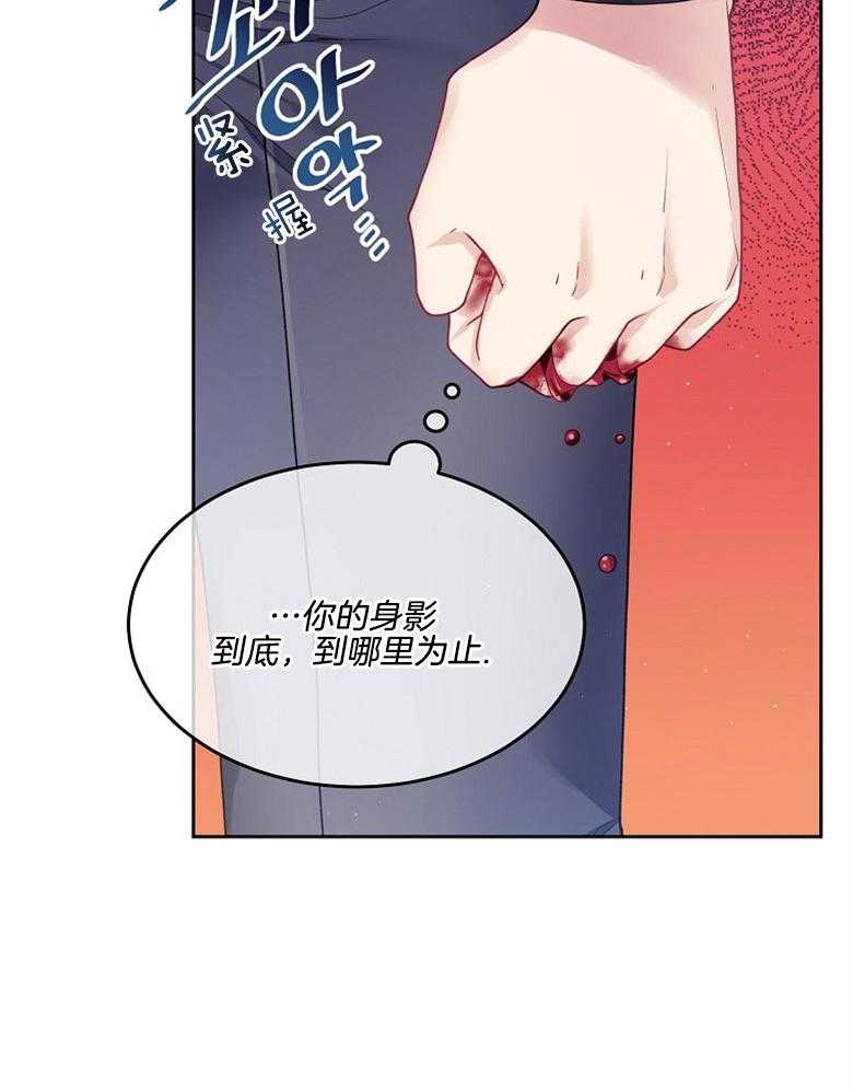 《怪物丈夫如此可爱》第23话 她的影子 第8页