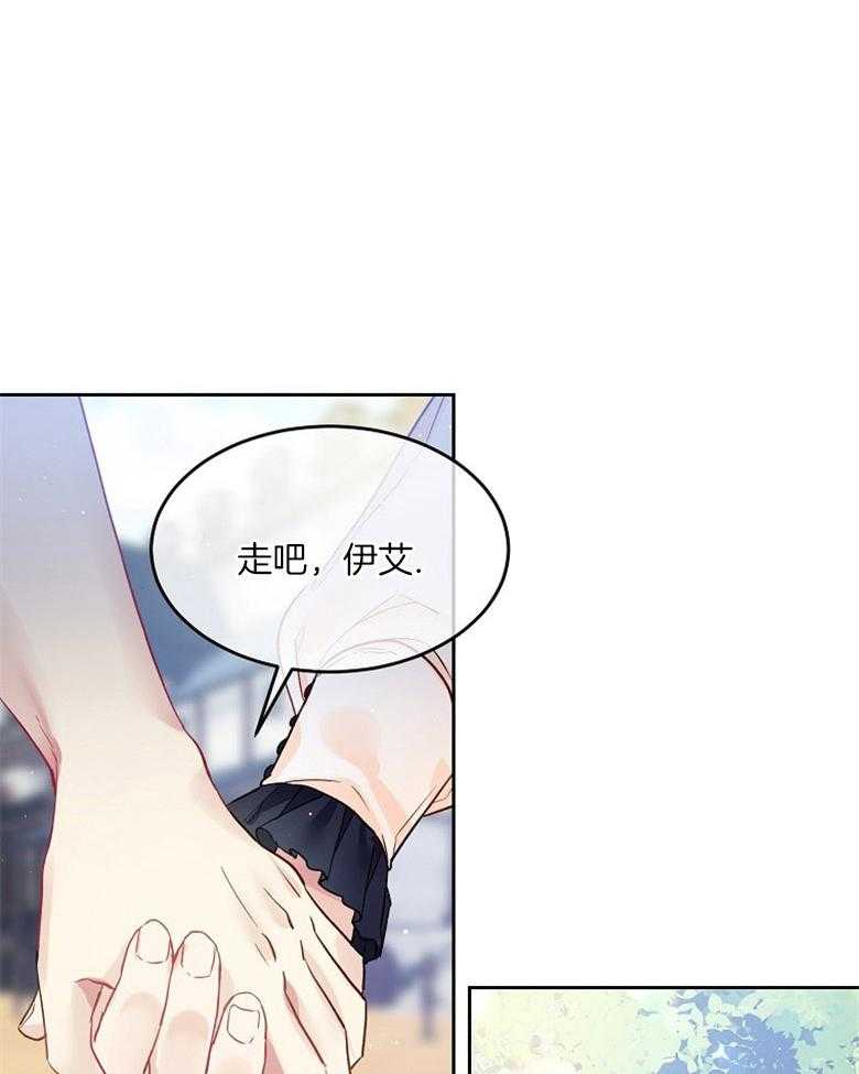 《怪物丈夫如此可爱》第25话 成熟的气息 第12页