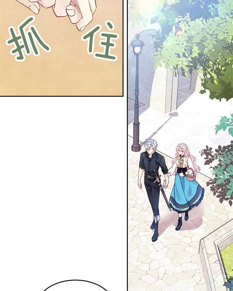 《怪物丈夫如此可爱》第25话 成熟的气息 第13页
