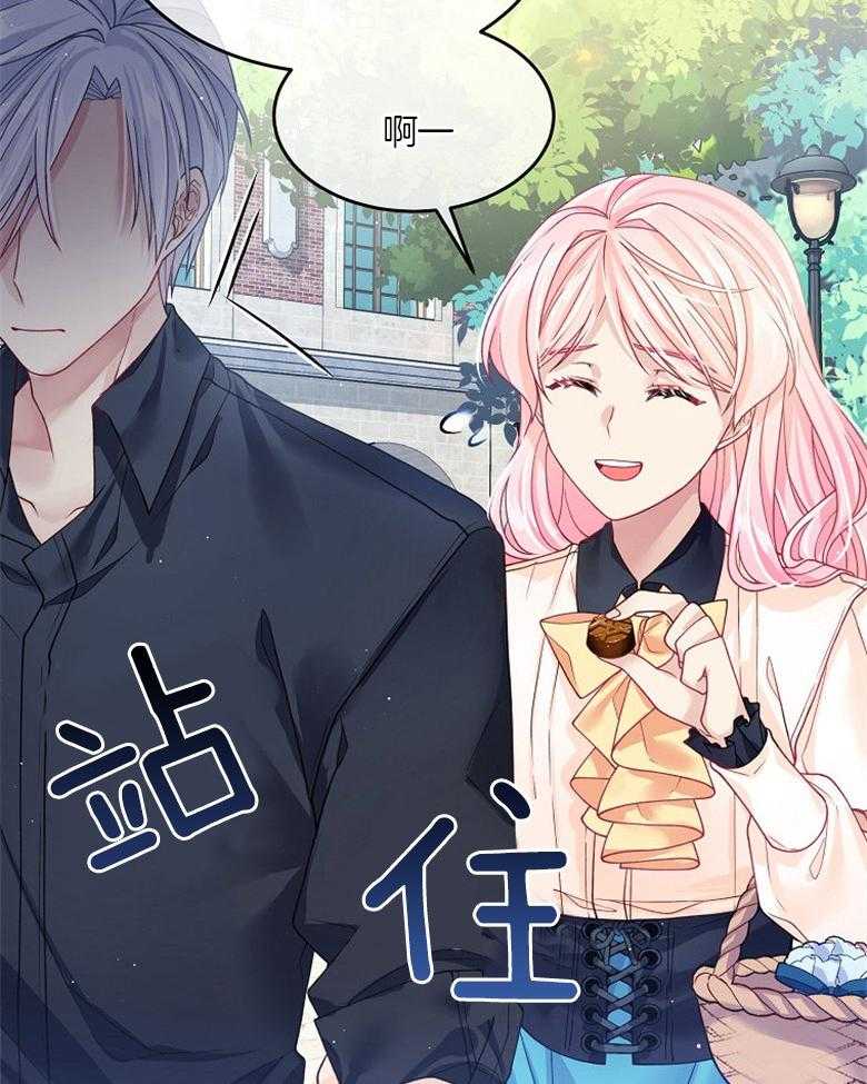《怪物丈夫如此可爱》第25话 成熟的气息 第15页
