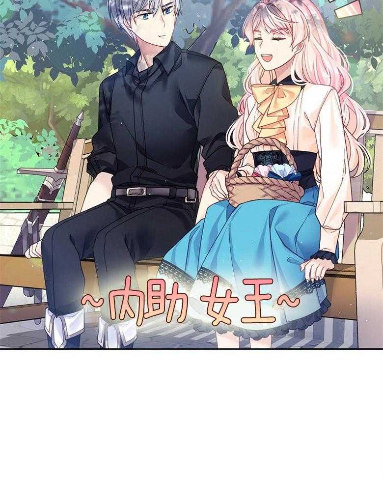 《怪物丈夫如此可爱》第25话 成熟的气息 第18页