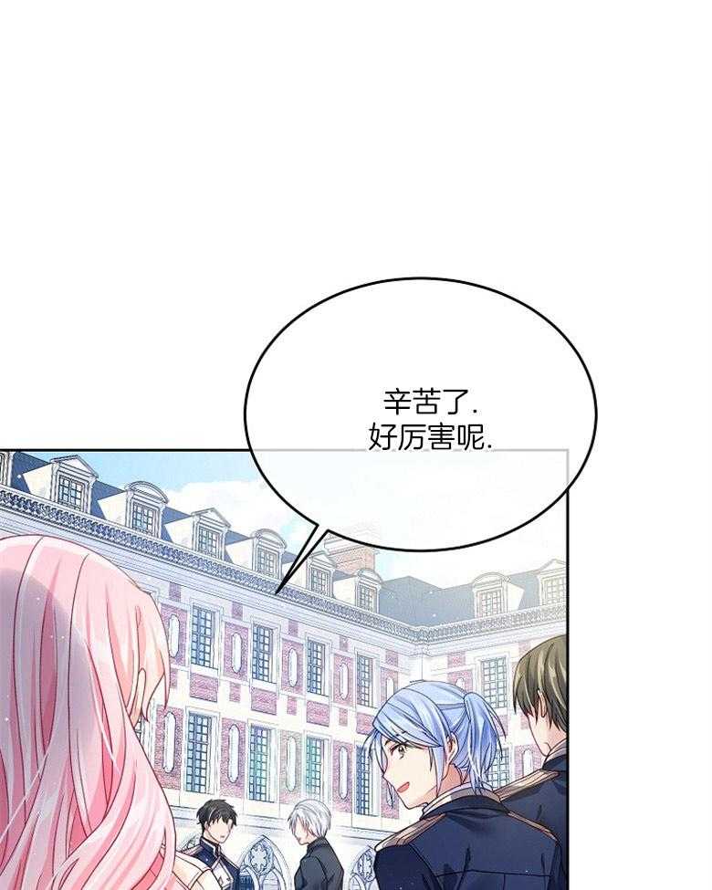 《怪物丈夫如此可爱》第25话 成熟的气息 第1页