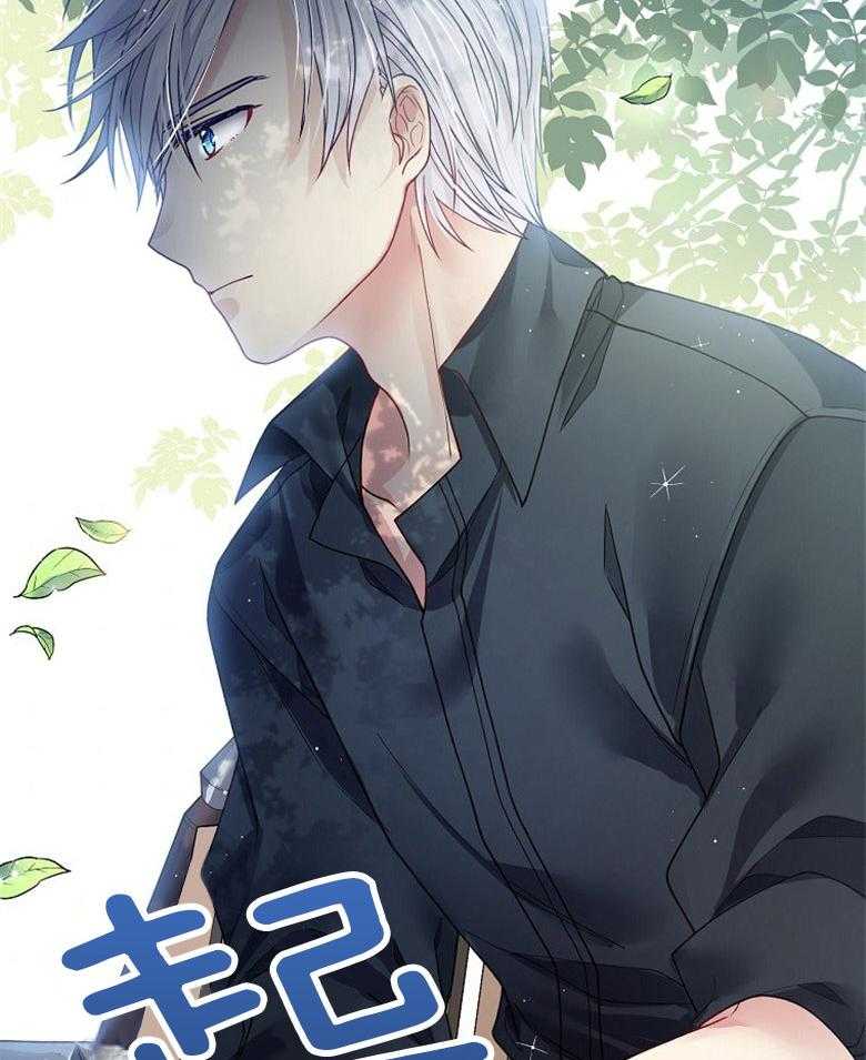 《怪物丈夫如此可爱》第25话 成熟的气息 第26页