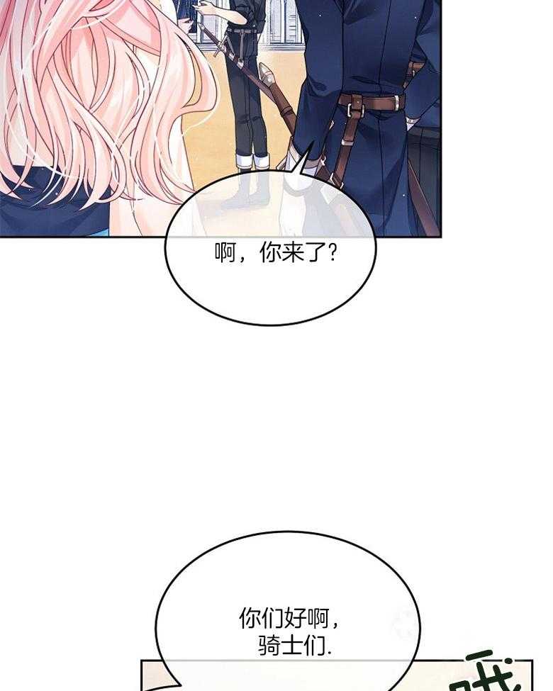 《怪物丈夫如此可爱》第25话 成熟的气息 第2页