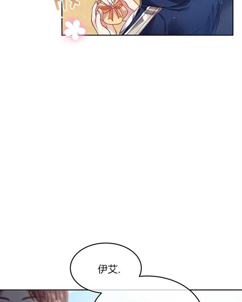 《怪物丈夫如此可爱》第25话 成熟的气息 第4页