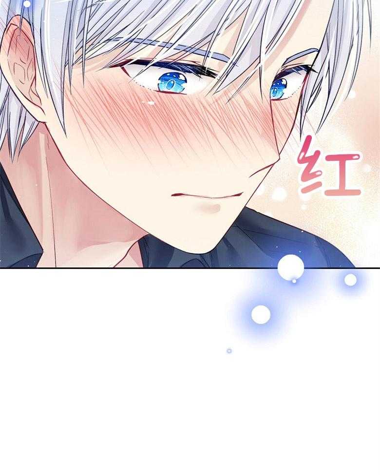 《怪物丈夫如此可爱》第25话 成熟的气息 第9页