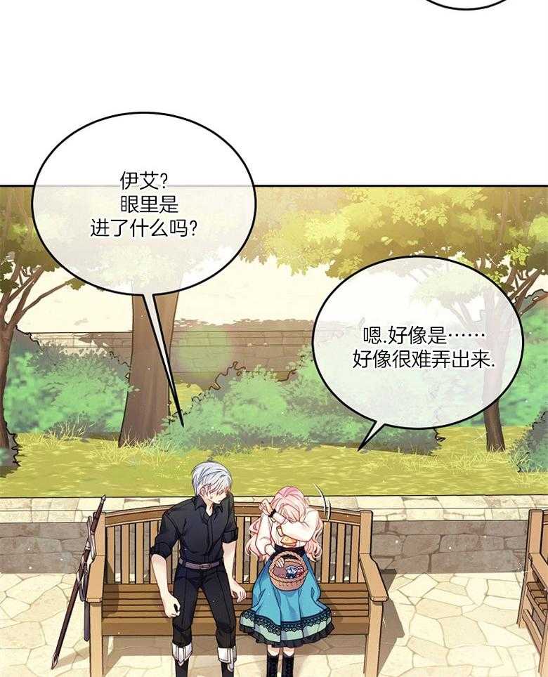 《怪物丈夫如此可爱》第26话 三人的关系 第10页