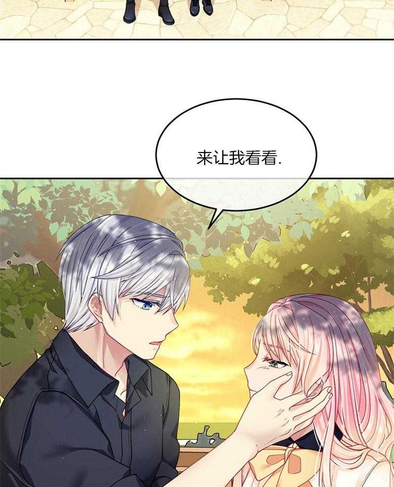 《怪物丈夫如此可爱》第26话 三人的关系 第11页