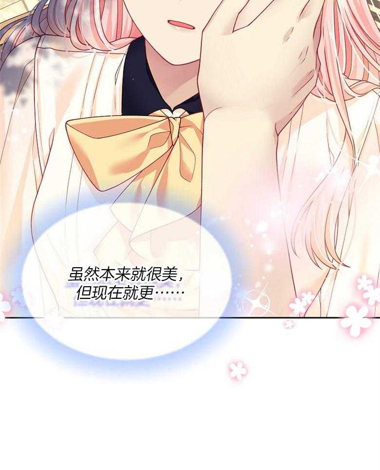 《怪物丈夫如此可爱》第26话 三人的关系 第14页