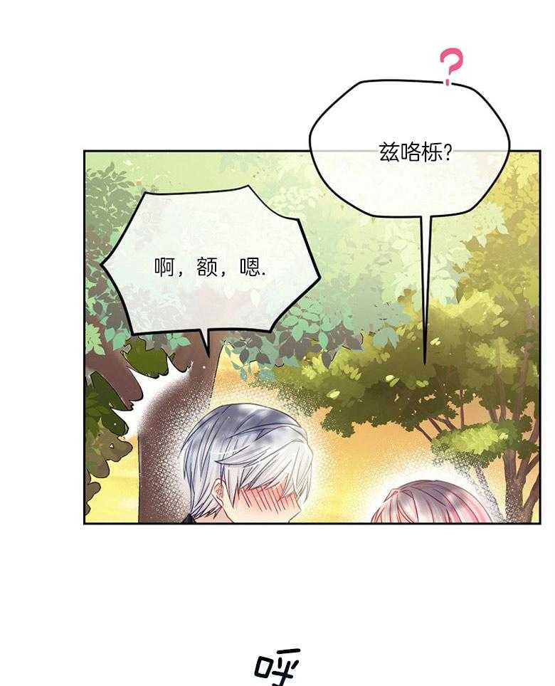《怪物丈夫如此可爱》第26话 三人的关系 第15页