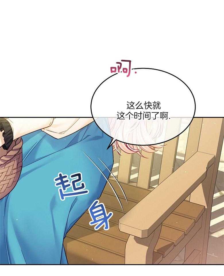 《怪物丈夫如此可爱》第26话 三人的关系 第18页