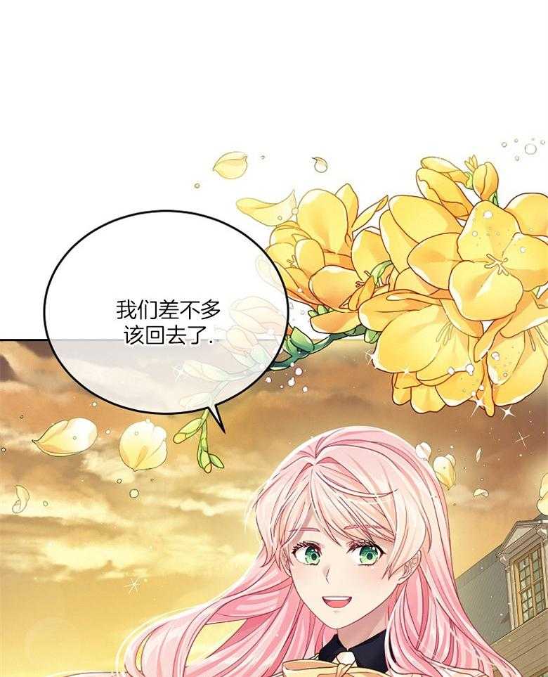《怪物丈夫如此可爱》第26话 三人的关系 第19页