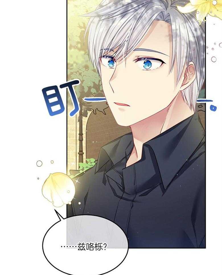 《怪物丈夫如此可爱》第26话 三人的关系 第22页
