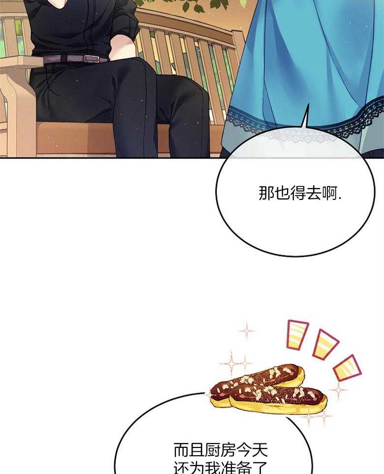 《怪物丈夫如此可爱》第26话 三人的关系 第24页