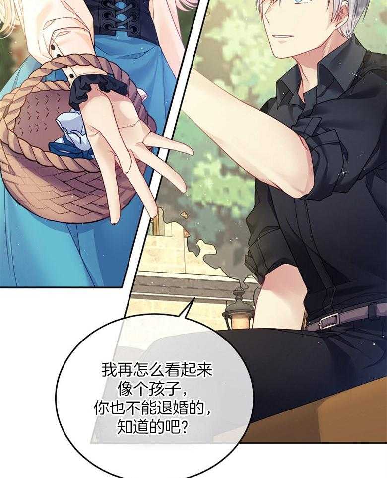《怪物丈夫如此可爱》第26话 三人的关系 第27页