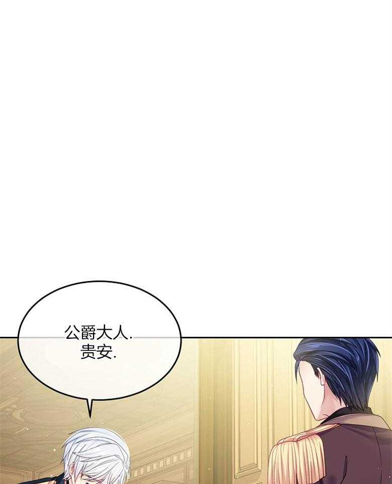 《怪物丈夫如此可爱》第26话 三人的关系 第30页
