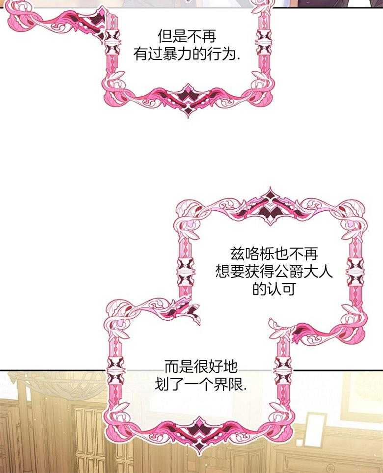 《怪物丈夫如此可爱》第26话 三人的关系 第34页