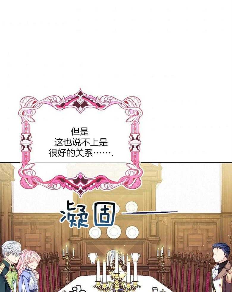 《怪物丈夫如此可爱》第26话 三人的关系 第36页