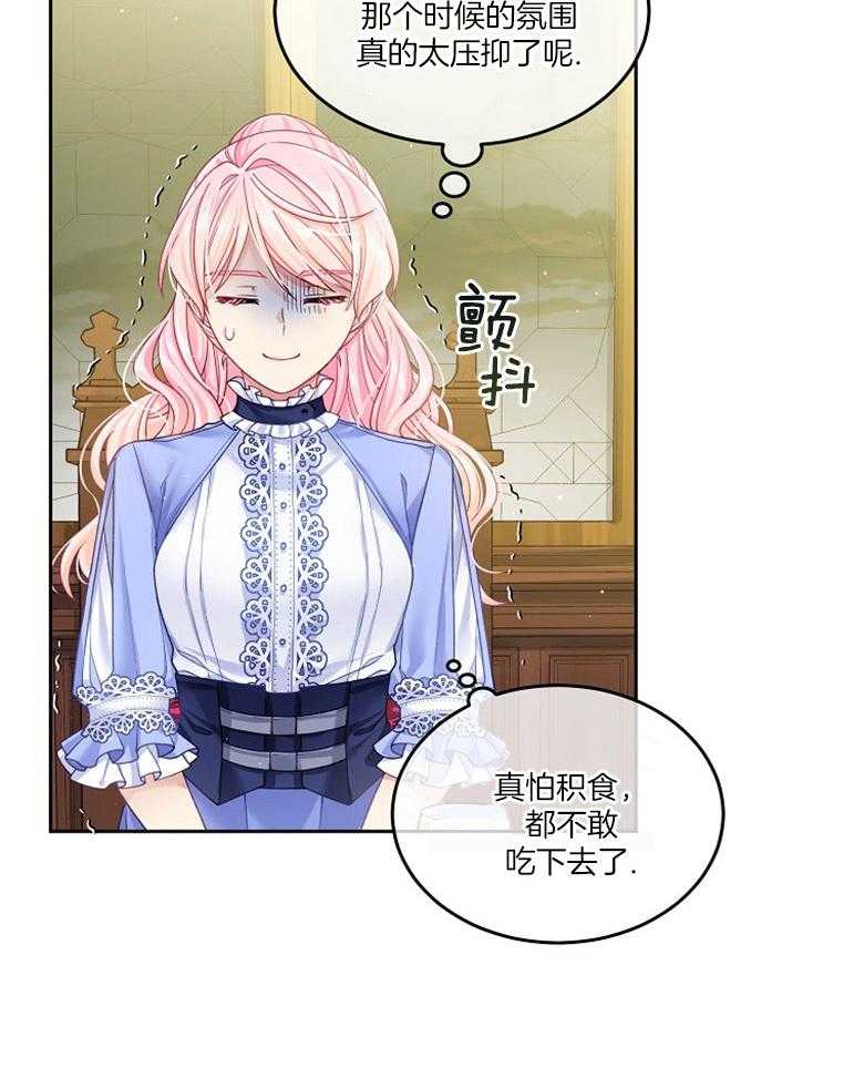 《怪物丈夫如此可爱》第26话 三人的关系 第38页