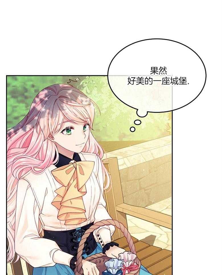 《怪物丈夫如此可爱》第26话 三人的关系 第3页