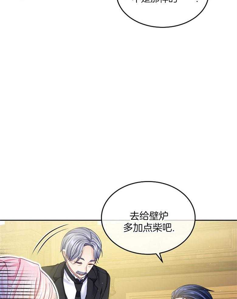 《怪物丈夫如此可爱》第26话 三人的关系 第40页