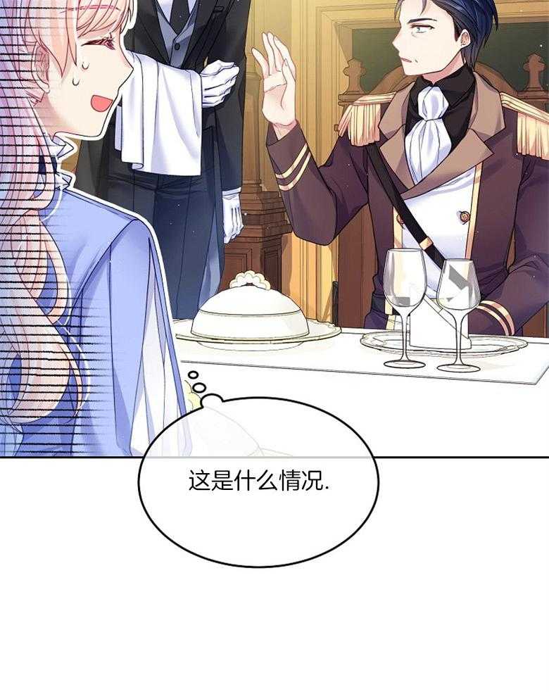《怪物丈夫如此可爱》第26话 三人的关系 第41页