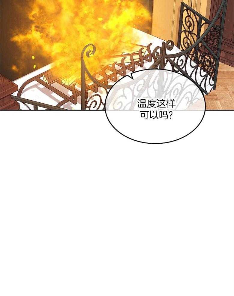 《怪物丈夫如此可爱》第26话 三人的关系 第43页