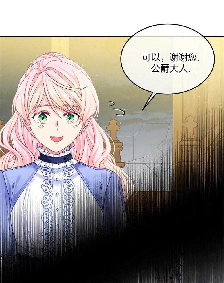 《怪物丈夫如此可爱》第26话 三人的关系 第44页