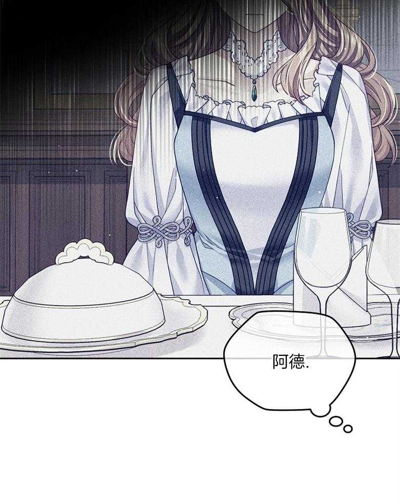 《怪物丈夫如此可爱》第26话 三人的关系 第45页