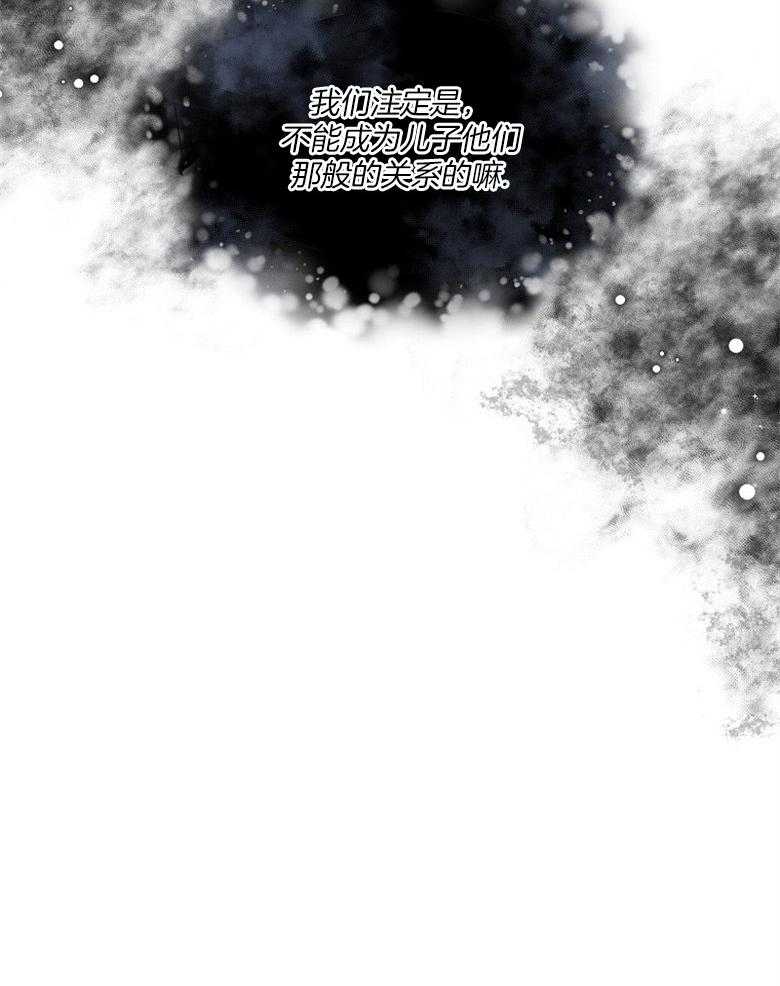 《怪物丈夫如此可爱》第26话 三人的关系 第49页