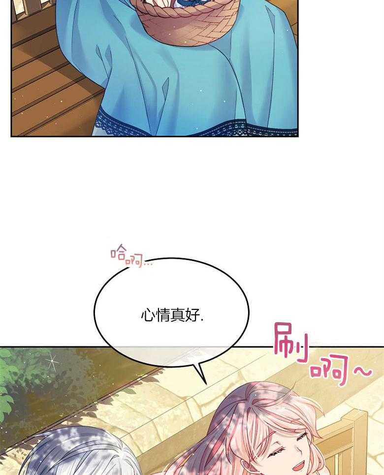 《怪物丈夫如此可爱》第26话 三人的关系 第4页