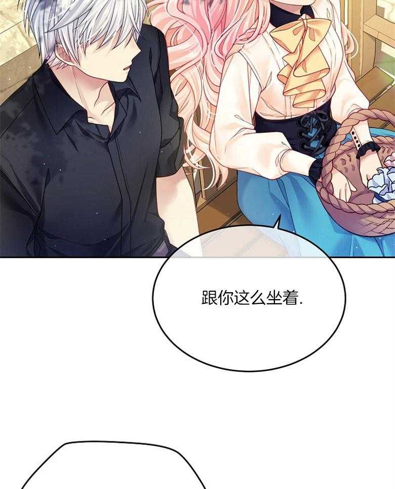 《怪物丈夫如此可爱》第26话 三人的关系 第5页