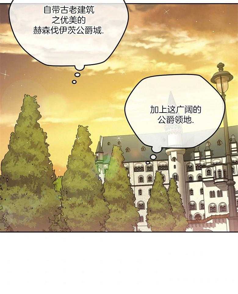 《怪物丈夫如此可爱》第26话 三人的关系 第6页