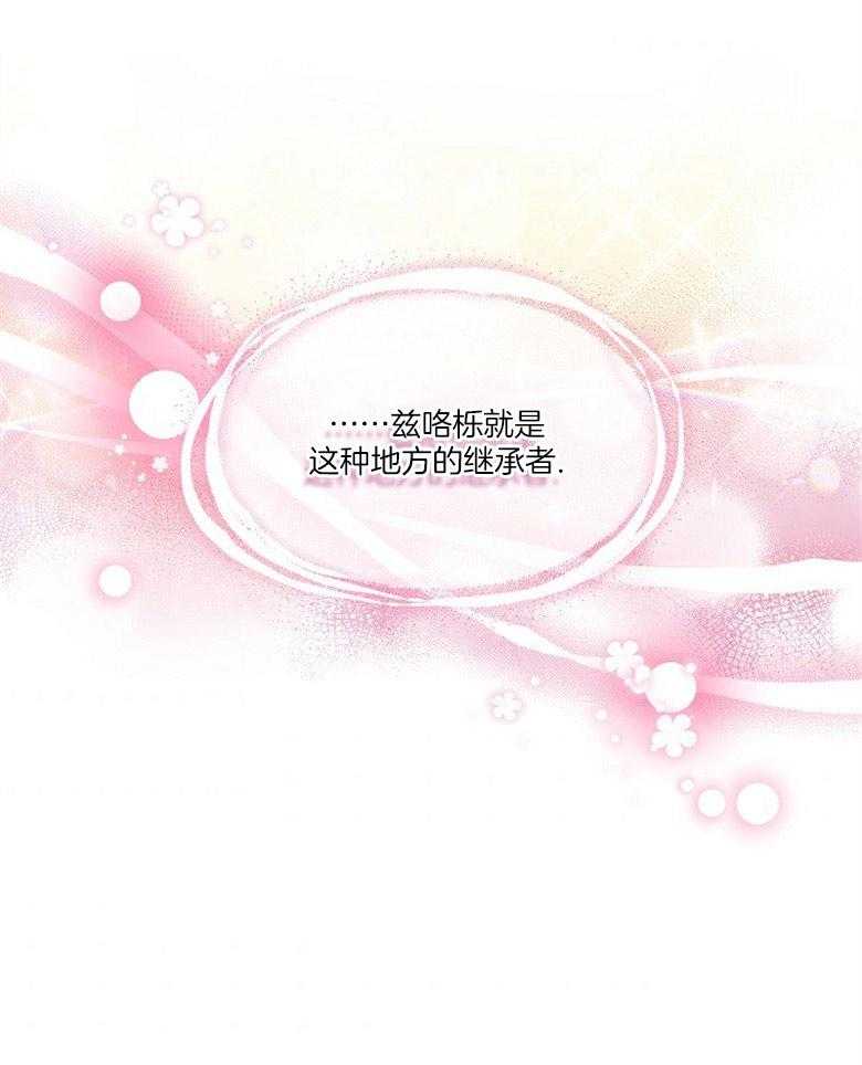 《怪物丈夫如此可爱》第26话 三人的关系 第7页