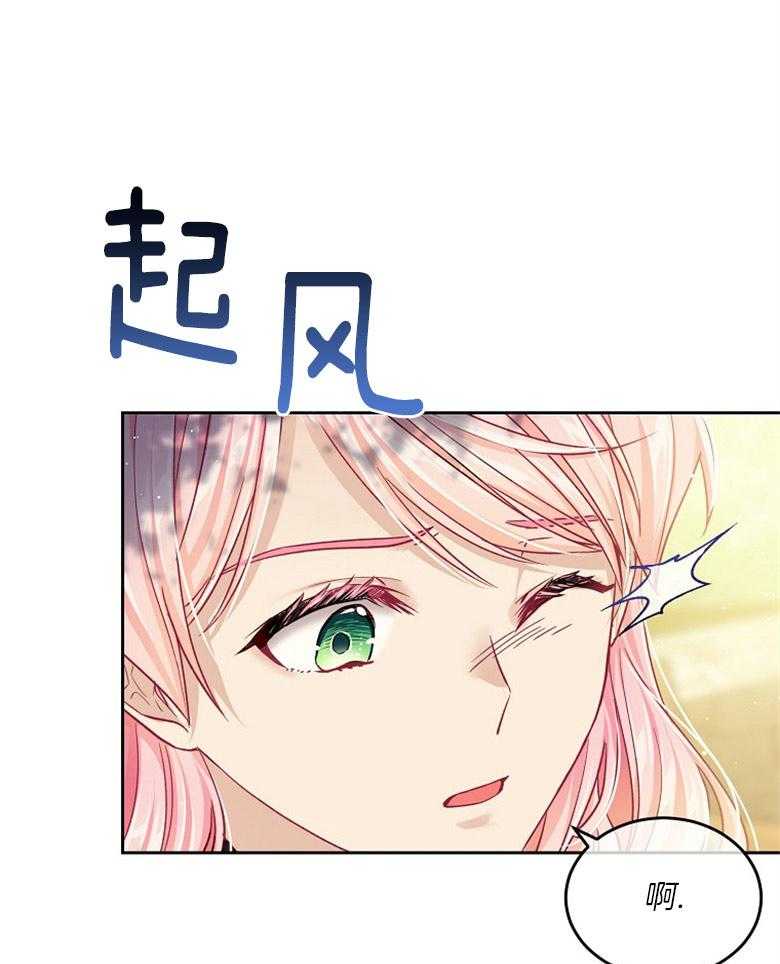 《怪物丈夫如此可爱》第26话 三人的关系 第9页